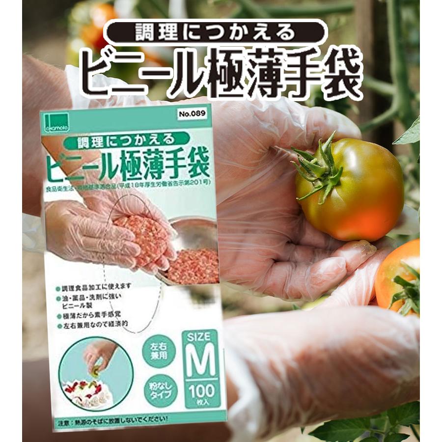 オカモト ビニール極薄手袋 2個セット 100枚入 Mサイズ 使い捨て手袋