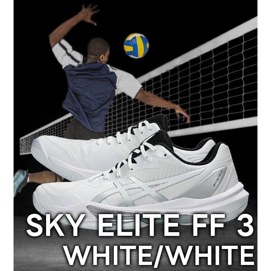 SKY ELITE FF 3 スカイエリート 1051A080 27cm SKY ELITE FF 3 | Men | White/White | Men's Volleyball Shoes