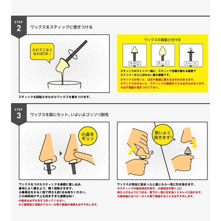 GOSSO（ゴッソ） ラグジー 鼻毛脱毛 10回分キット×4箱 簡単 鼻毛脱毛