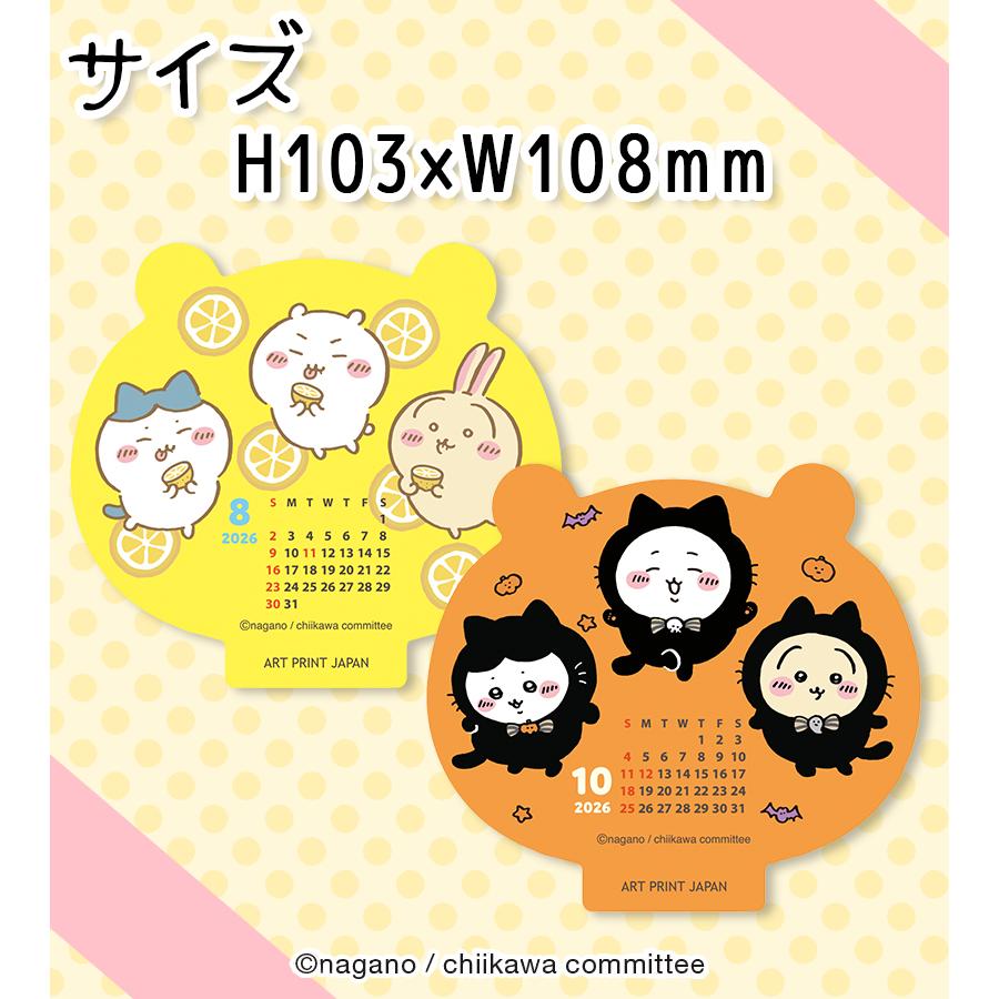 アートプリントジャパン ちいかわ ダイカット卓上 カレンダー 2026年