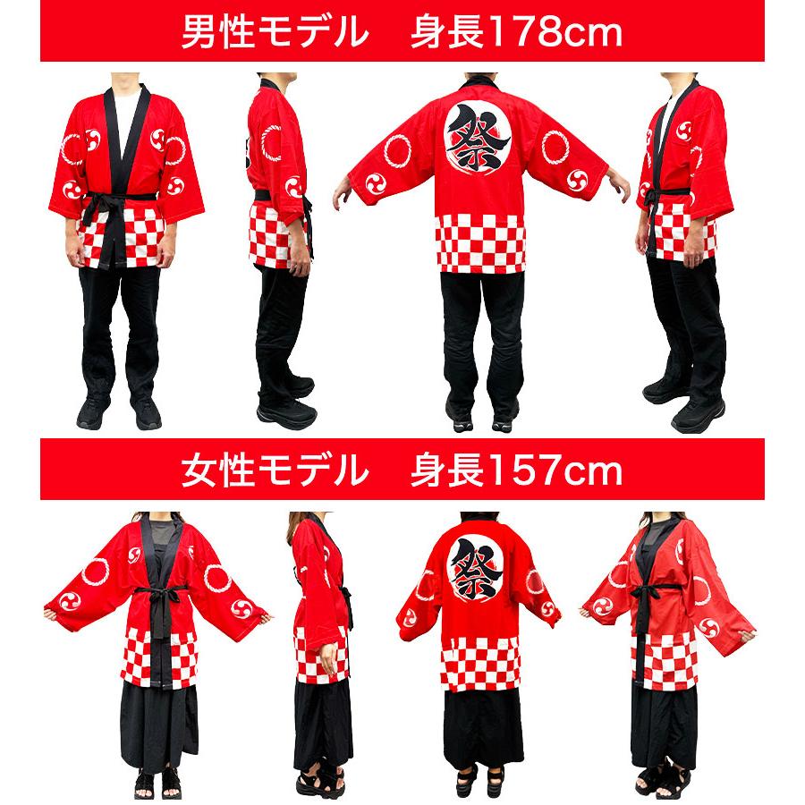 応援団 法被 無地 大人用 男女兼用 カラー 赤/黒/青 腰ひも付き 単品/2