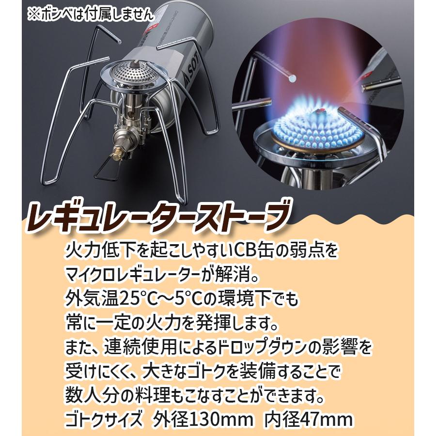 SOTO レギュレーター ストーブ ストーブ専用 アシストセットST310