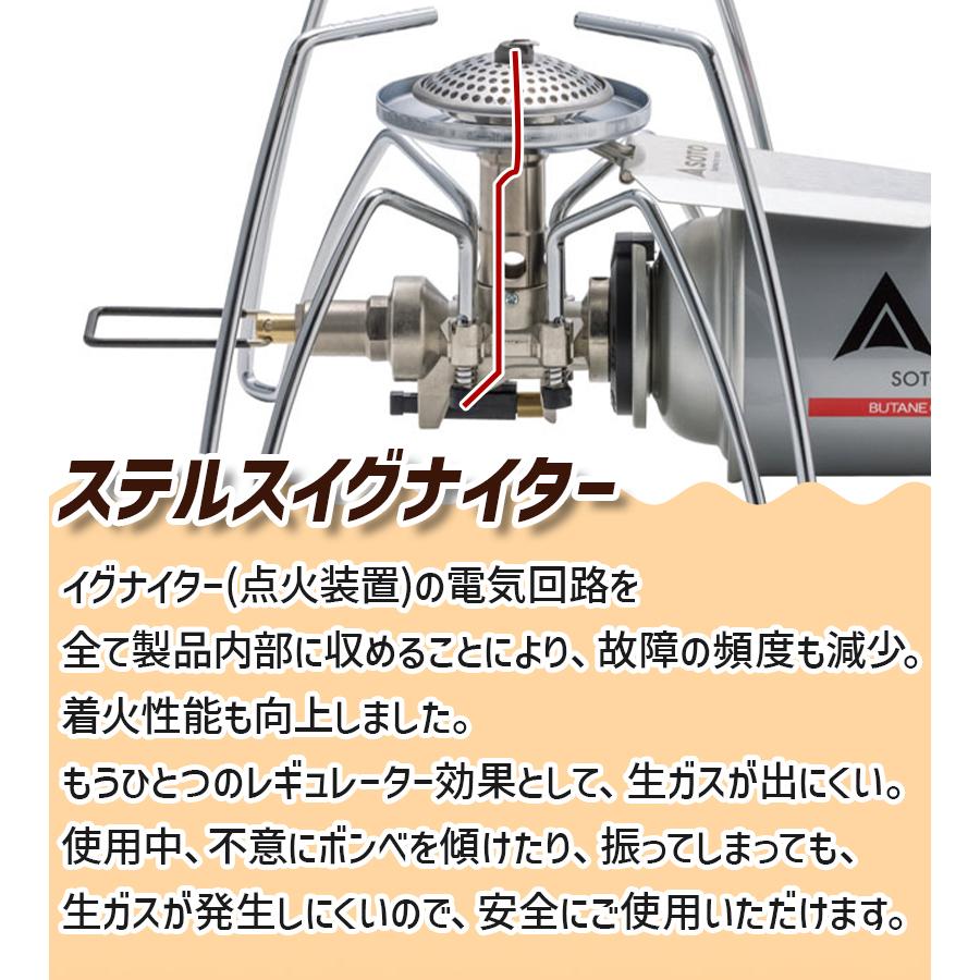 SOTO レギュレーター ストーブ ストーブ専用 アシストセットST310