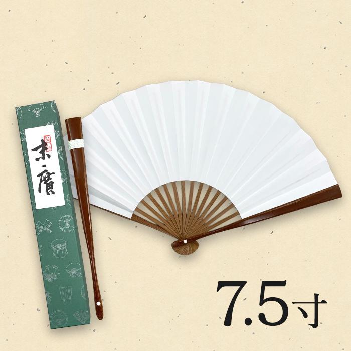 京扇堂 高座扇 扇子 無地 7寸5分 白扇 落語扇子 紳士用 2183 : ライフ