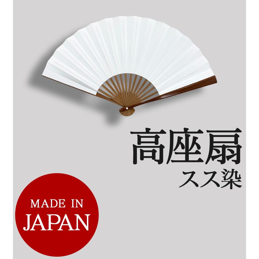 京扇堂 高座扇 扇子 無地 7寸5分 白扇 落語扇子 紳士用 2183 : ライフ