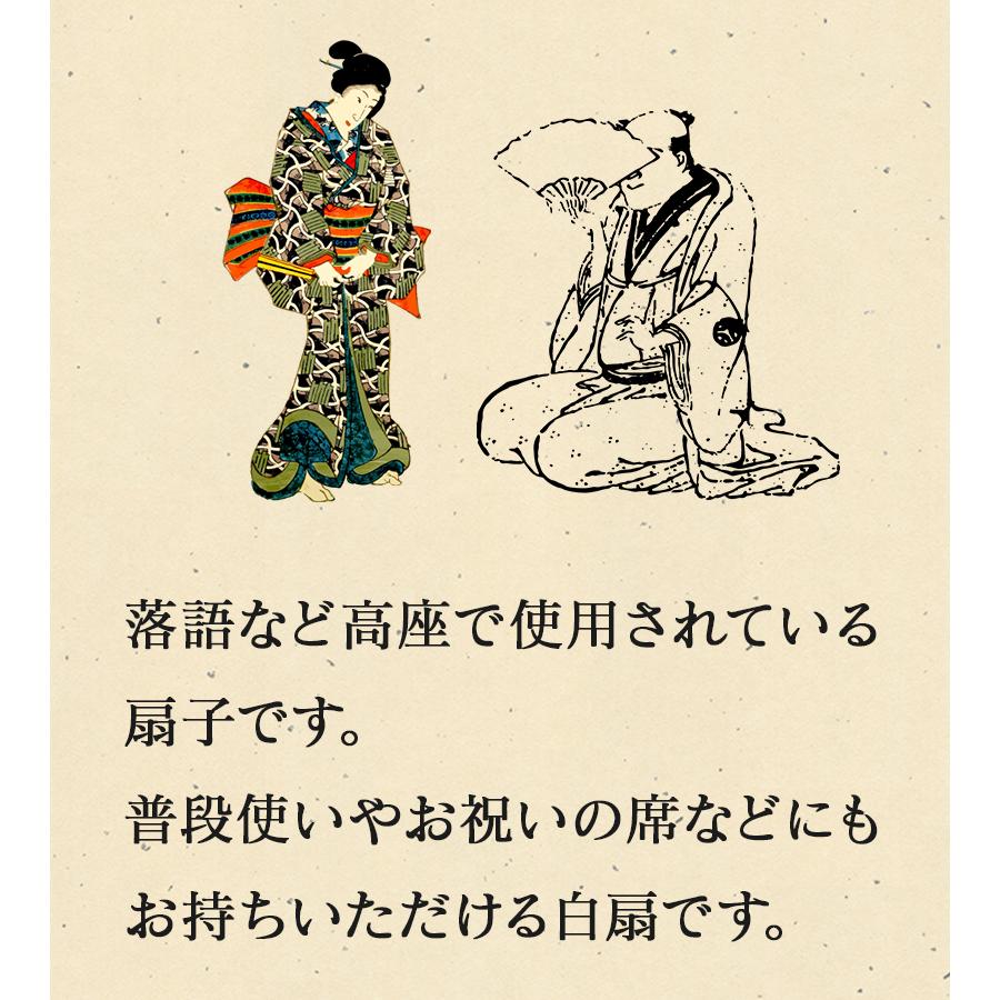 京扇堂 高座扇 扇子 無地 7寸5分 白扇 落語扇子 紳士用 2183 : ライフ