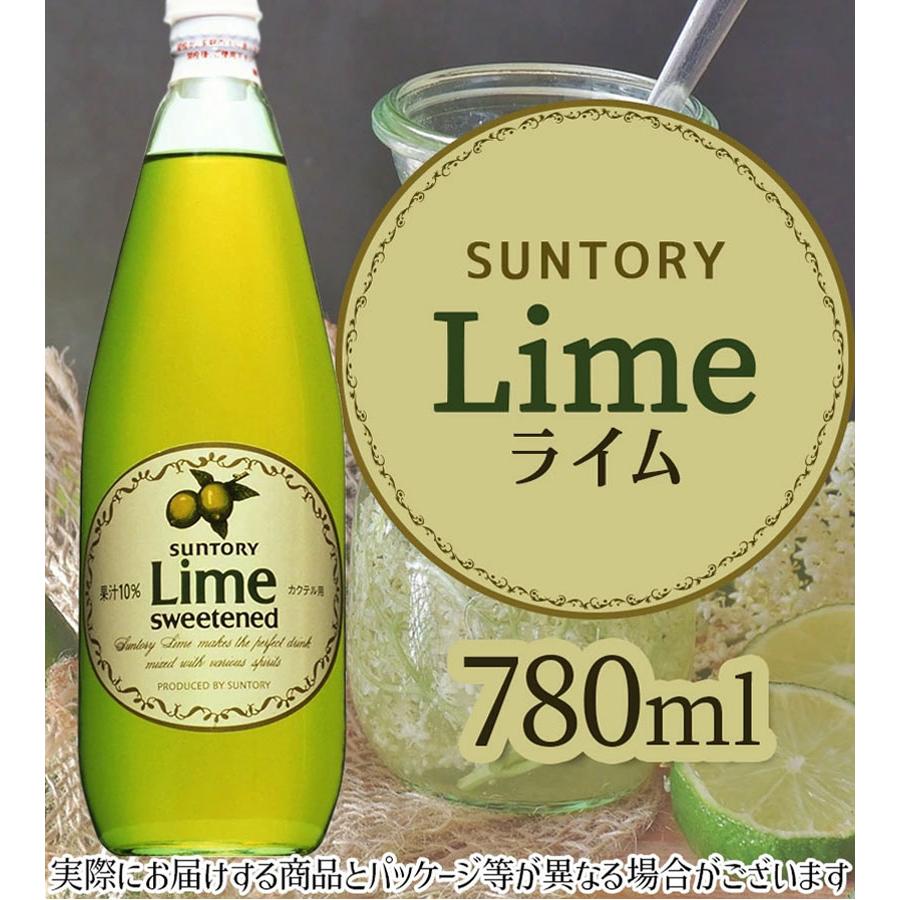 サントリー ライム 780ml 2本セット ライムシロップ 果汁10％ カクテル