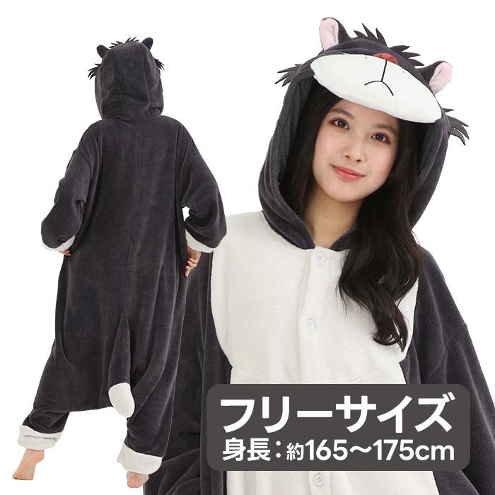 サザック サンゴマイヤー ルシファー 着ぐるみ フリーサイズ 男女兼用