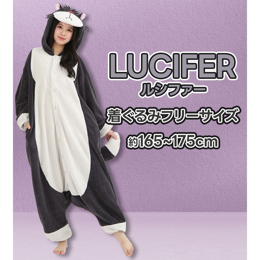 サザック サンゴマイヤー ルシファー 着ぐるみ フリーサイズ 男女兼用