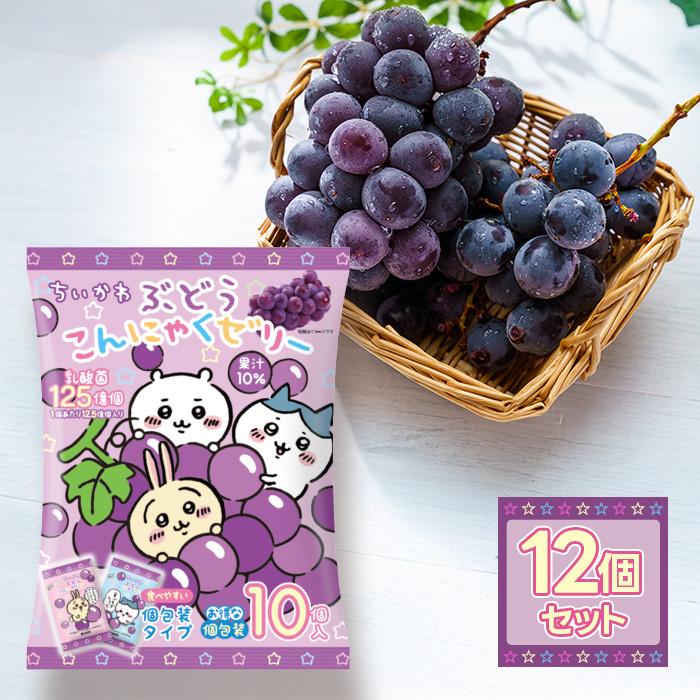 こんにゃくパーク ちいかわ ぶどうこんにゃくゼリー 10個入×12袋 個