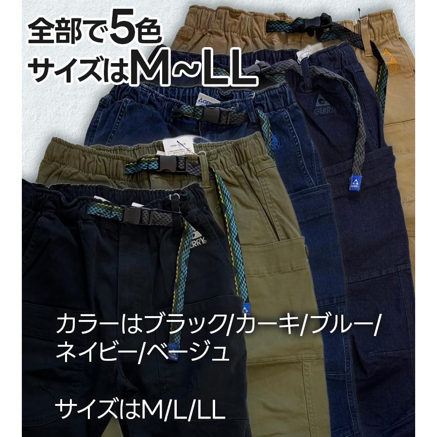 GERRY（ジェリー） ギアパンツ M L LL 全5色 077770 078310 ギアパン