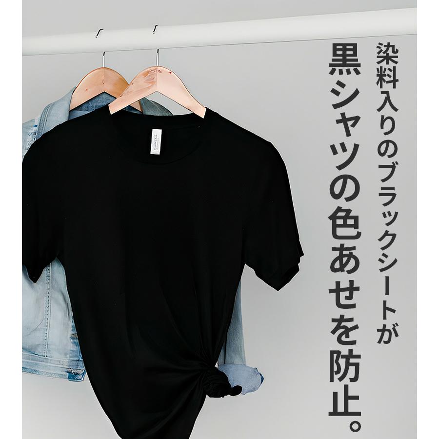 寿衛材 BLACK染色シート 16枚入 3個セット 黒・濃色衣類用 衣類 色褪せ