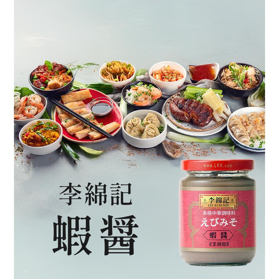 大栄貿易 李錦記 蝦醤 227g リキンキ シャージャン えびみそ 調味料