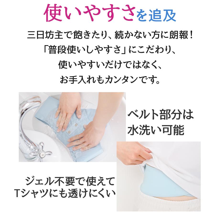 icoelle スピードシェイプ ペールアクア ブラック 2色展開 EMS 腹圧