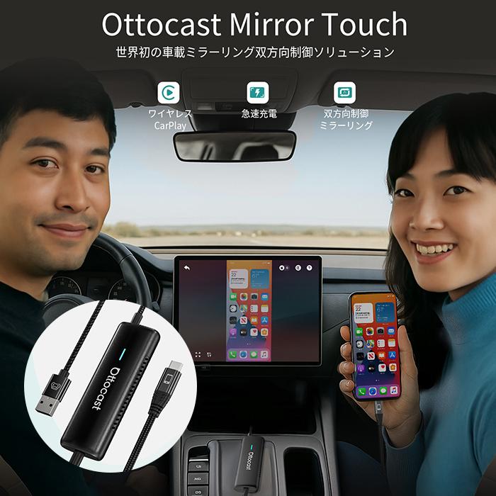 オットキャスト MIRROR TOUCH CA450美品 楽天市場】【正規品】オットキャストMirror Touch Ottocast 新型