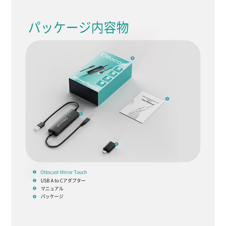●オットキャスト●MirrorTouch ミラーリング●CA450とUSB● オットキャスト MIRROR TOUCH CA450 ミラータッチ スマホ ミラーリング
