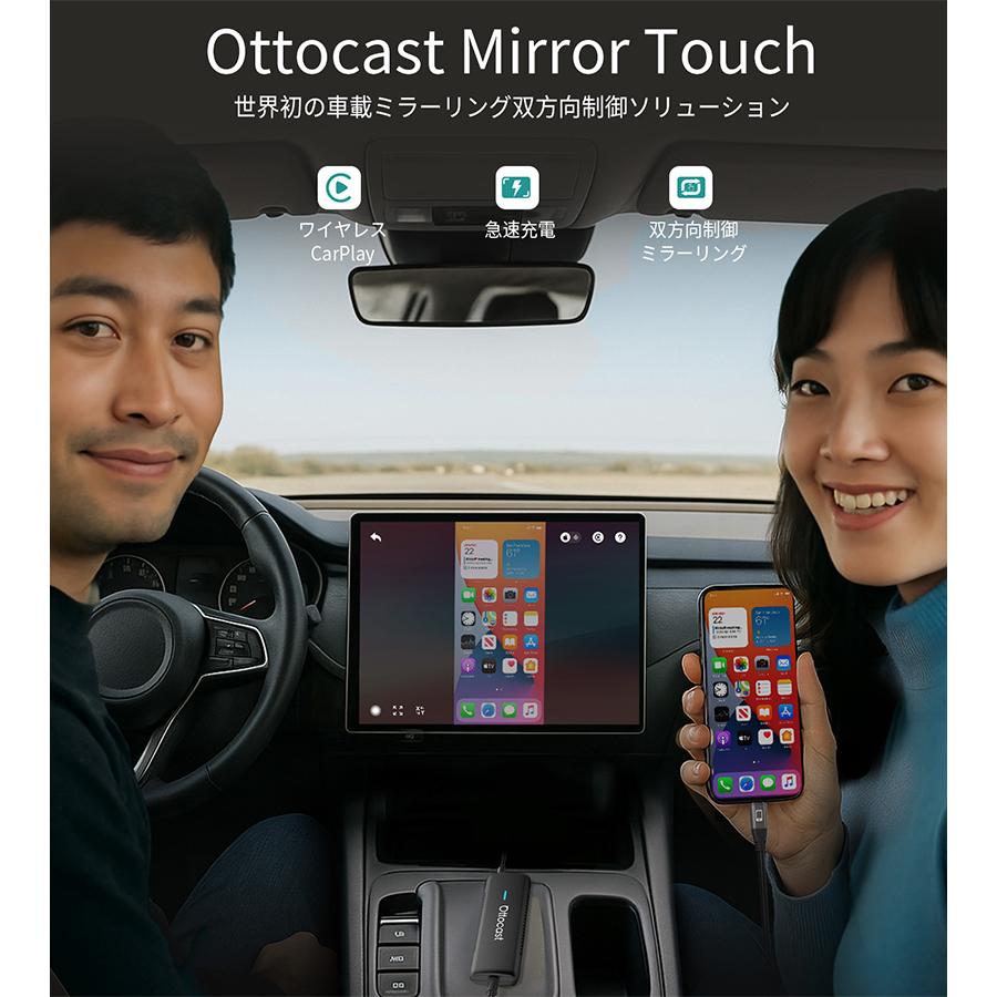 オットキャスト MIRROR TOUCH CA450 ミラータッチ スマホ ミラーリング