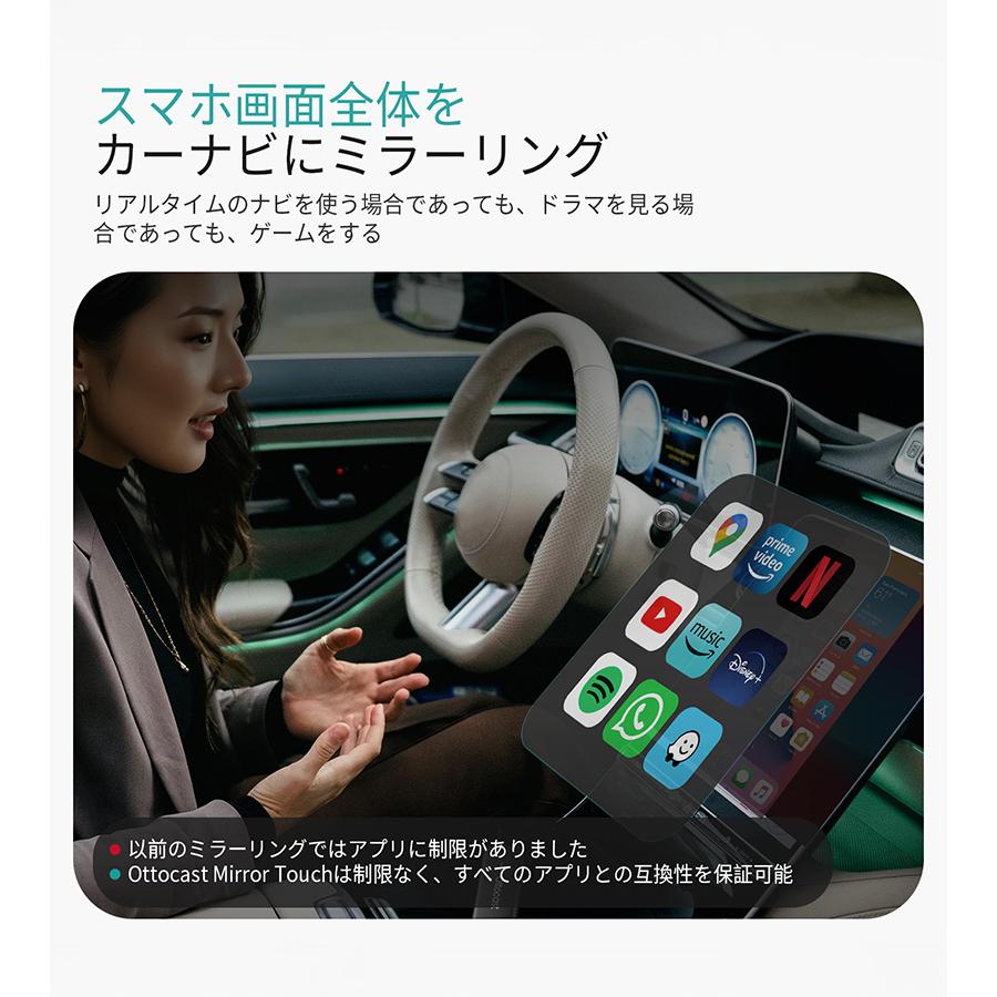 オットキャスト MIRROR TOUCH CA450 ミラータッチ スマホ ミラーリング