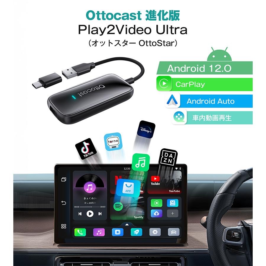 オットキャストOTTO Play2Video Ultra CA515T USB 動画再生 簡単接続