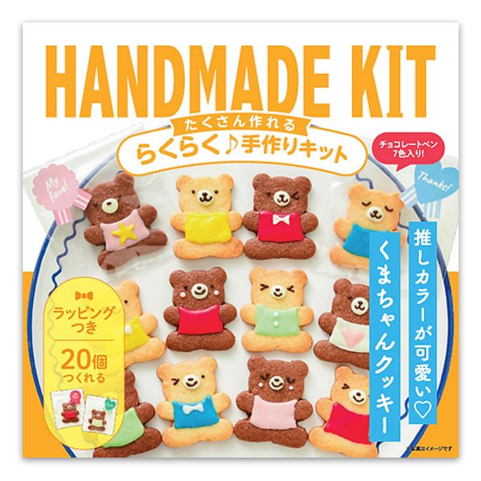ミントスタイル たくさん作れるキット 推しカラーくまちゃんクッキー