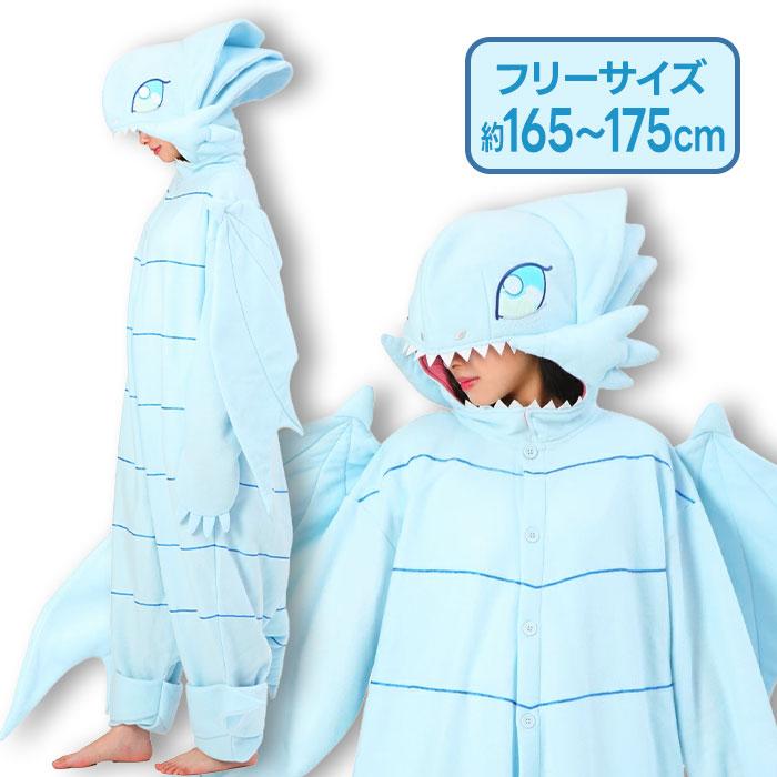 サザック フリース 着ぐるみ ブルーアイズホワイトドラゴン SZC-346