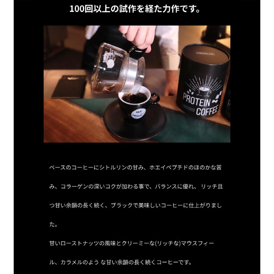 グッドデイファクトリー プロテインコーヒー PB1110 メガロス : ライフ