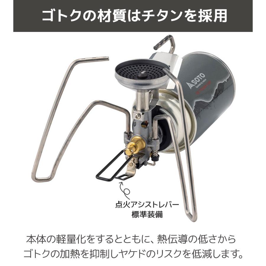 SOTO レギュレーターストーブ TriTrail ST-350 シングルストーブ