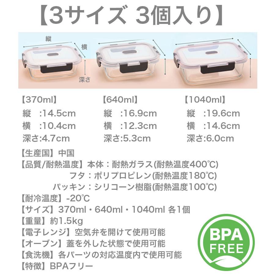 耐熱容器 電子レンジ対応 フタ付き 耐熱ガラス 各種セット 食洗機対応