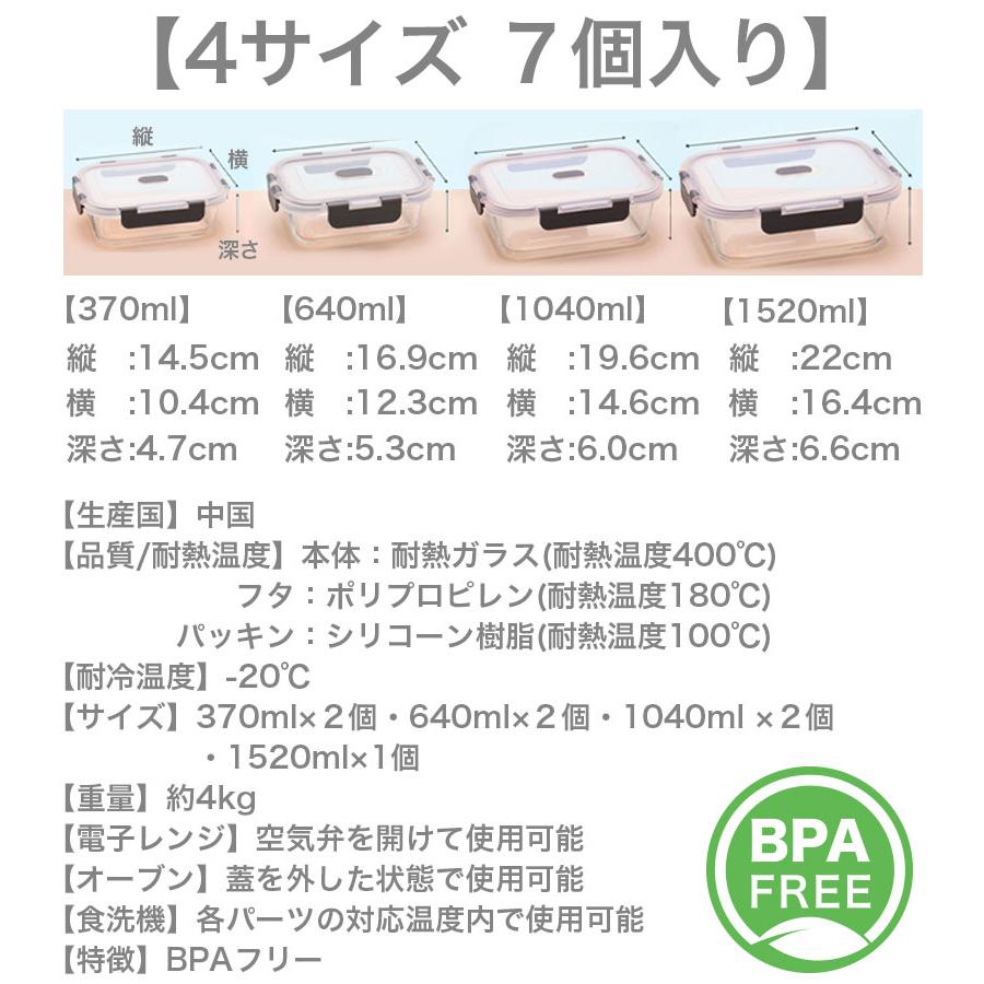 耐熱容器 電子レンジ対応 フタ付き 耐熱ガラス 各種セット 食洗機対応