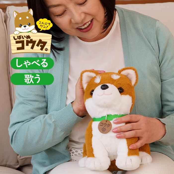 パートナーズ しばいぬコウタ おしゃべり人形 : ライフスタイル&生活