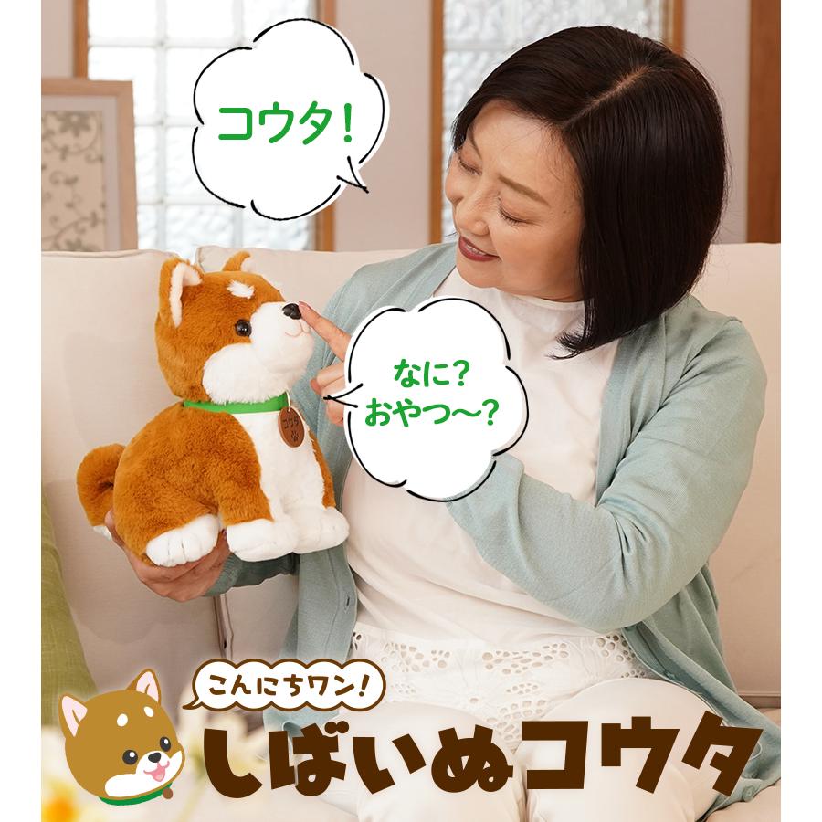 パートナーズ しばいぬコウタ おしゃべり人形 : ライフスタイル&生活
