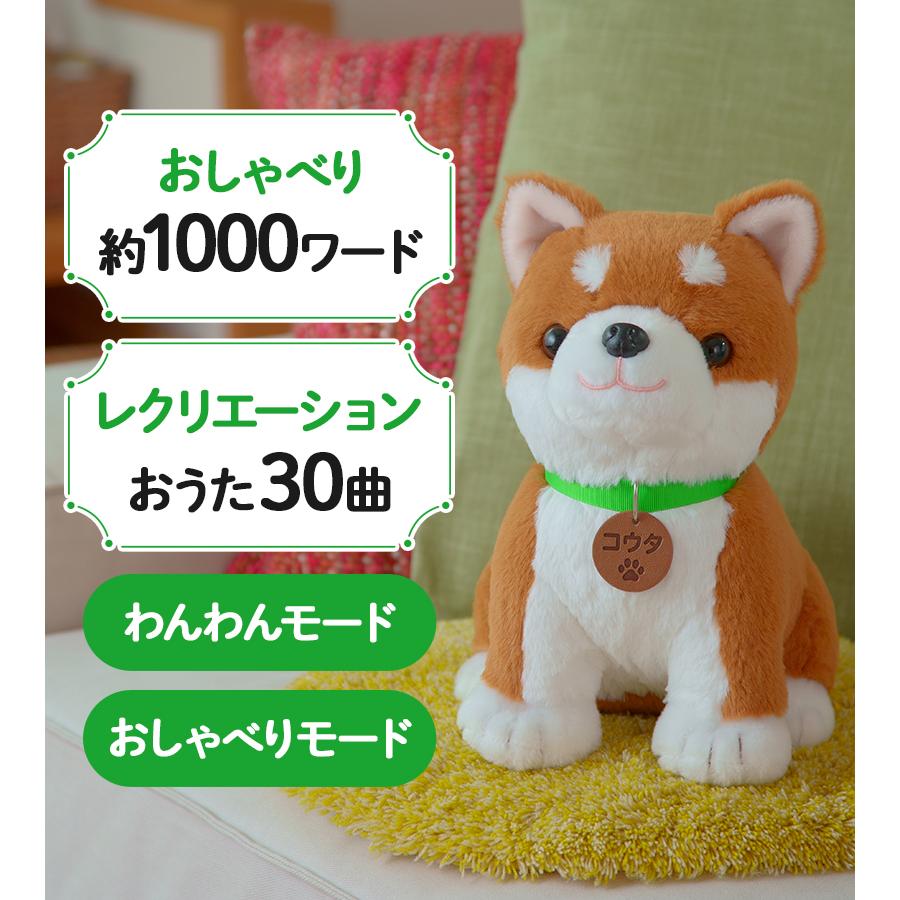 パートナーズ しばいぬコウタ おしゃべり人形 : ライフスタイル&生活