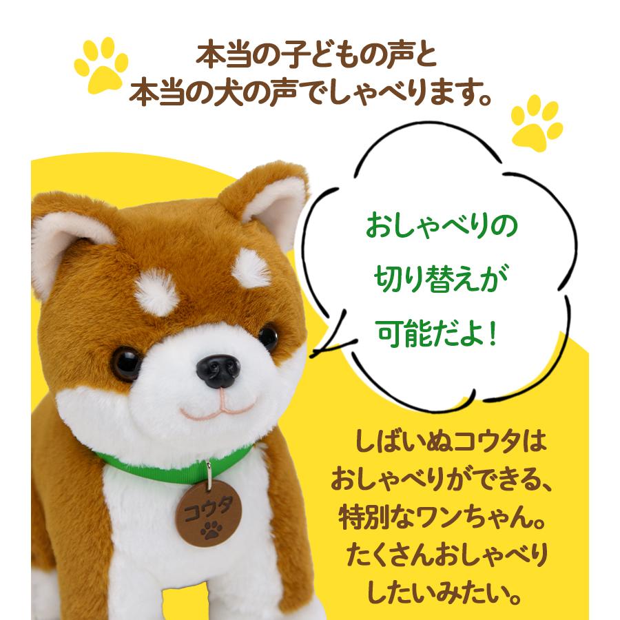 しばいぬ コウタ おしゃべり ぬいぐるみ 美品 パートナーズ しばいぬコウタ おしゃべり人形 : ライフスタイル&生活