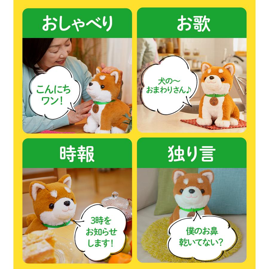 パートナーズ しばいぬコウタ おしゃべり人形 : ライフスタイル&生活