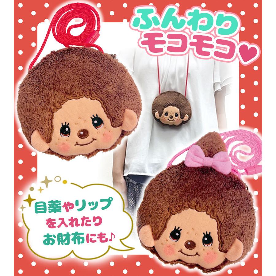 ユニック ネックポーチ モンチッチくん モンチッチちゃん 首掛けポーチ