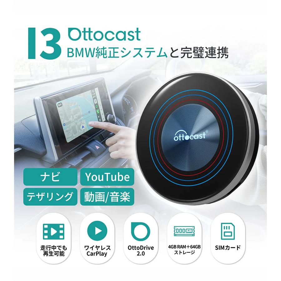 オットキャスト OTTOAIBOX I3 PCS46-JB2 BMW専用 : ライフスタイル