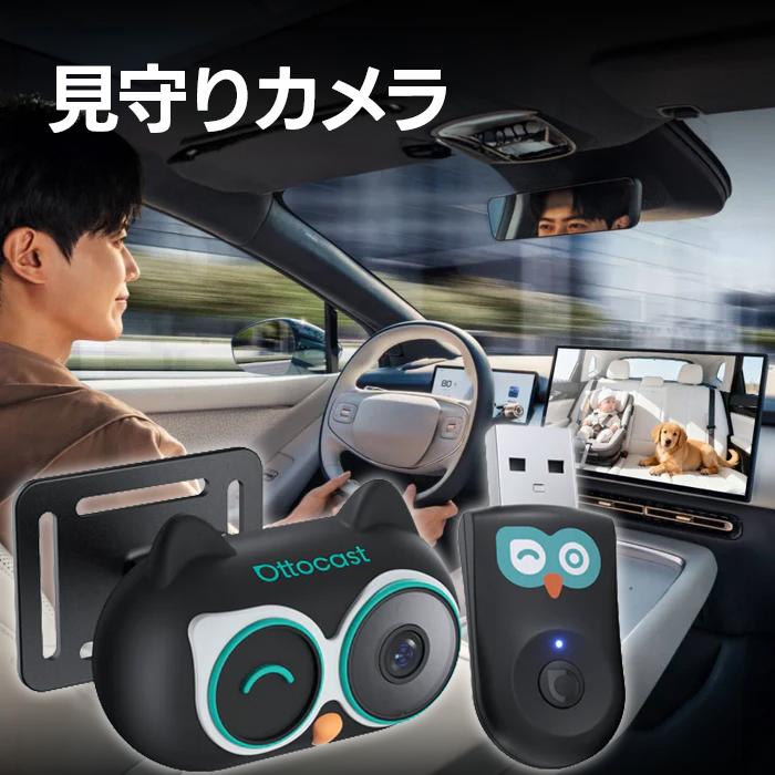 オットキャスト Ottocast Cabin Care ベビーケア : ライフスタイル