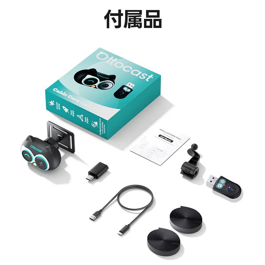 オットキャスト Ottocast Cabin Care ベビーケア : ライフスタイル