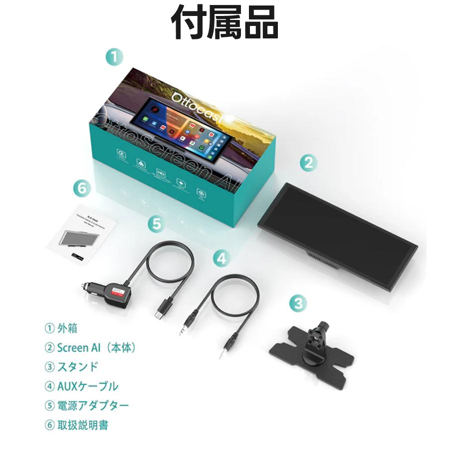 ★美品★ 11.4インチ車載用 OttoScreen AI [N95C] オットキャスト Screen AI N95C : ライフスタイル&生活雑貨のMofu