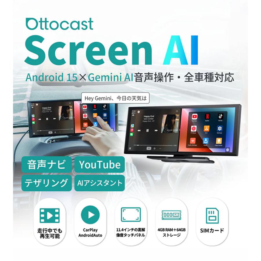 オットキャスト Screen AI N95C : ライフスタイル&生活雑貨のMofu