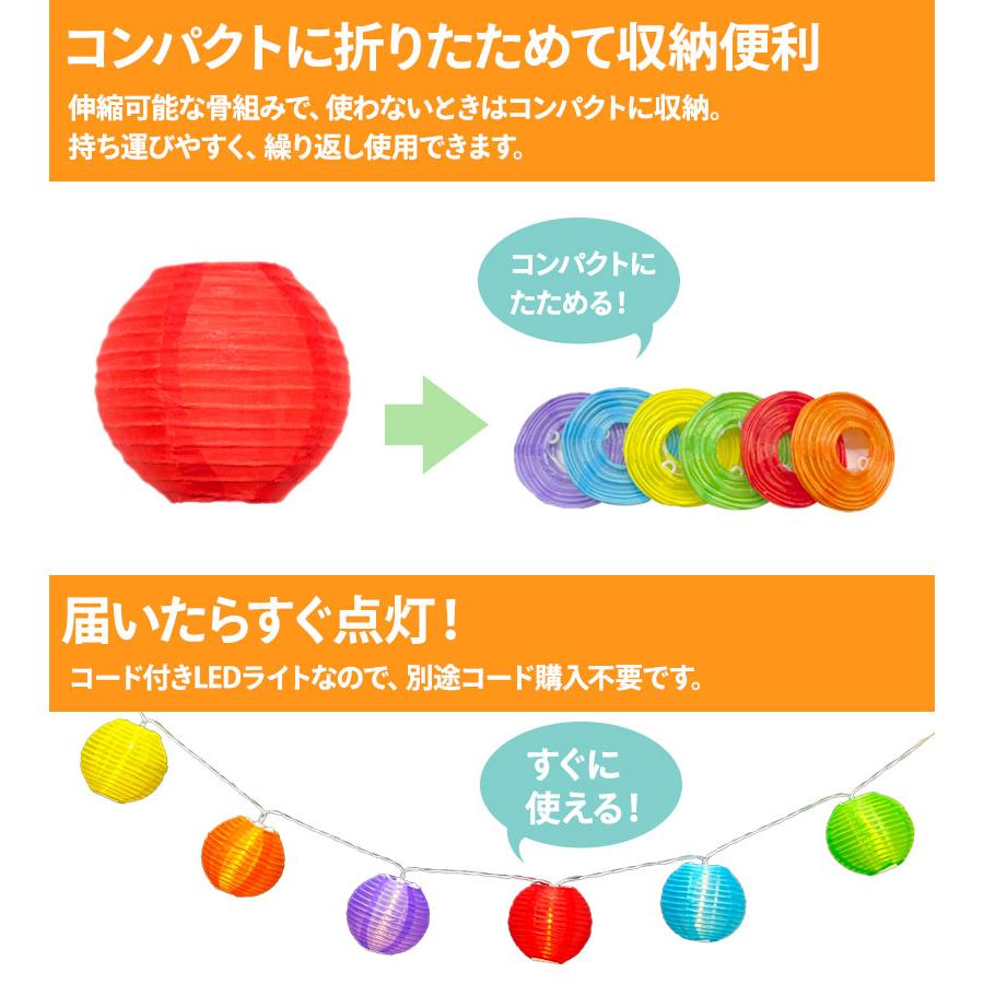 提灯ライト LEDライト USB/電池 3M20球/6M40球 カラフル6色 防水仕様