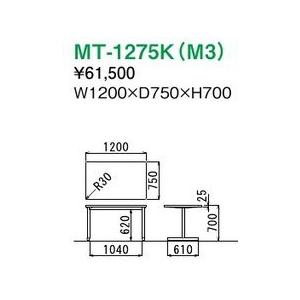 MT-1275Kリフレッシュテーブル/ミーティングテーブル Ｗ1200×Ｄ750×高さ700 選べる天板カラー全3色 会議テーブル/打ち合わせ机/ラウンジテーブル  送料無料｜select-office｜03