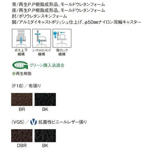 送料無料 RA-3105(F18)(VG5)/AICOオフィスチェア/イスエグゼクティブチェア/役員イス/椅子 肘付き 布張り/ビニールレザー お客様組み立て品 軒先渡し商品_1