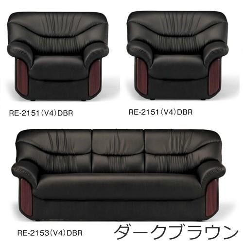 応接 セット 応接4点セット応接ソファー1点+アームチェア2点+テーブル1点ダークブラウン ブラック(RE-2153 V4 )(RE-2151 V4 ×2)(CTR-1260) 送料無料_3