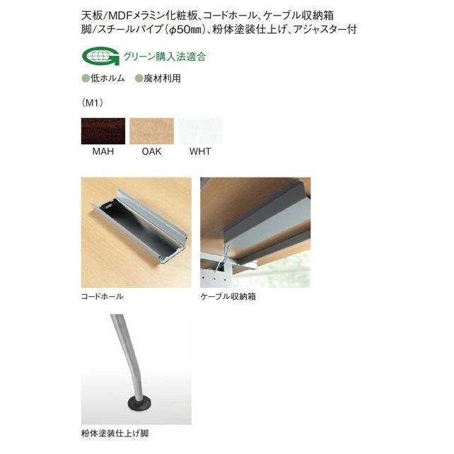 TPT-3612（M1）/AICOミーティングテーブルデスク/テーブル会議テーブル/大型テーブル お客様組み立て品 軒先渡し商品 カラー選べます  送料無料の画像