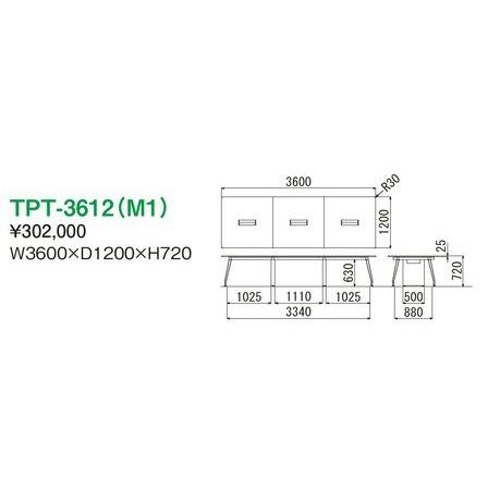 TPT-3612（M1）/AICOミーティングテーブルデスク/テーブル会議テーブル/大型テーブル お客様組み立て品 軒先渡し商品 カラー選べます  送料無料の画像