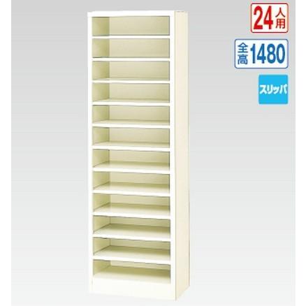 軒先渡し商品 スリッパ入れシューズボックス/スチール製オープンタイプ/下駄箱スチールロッカー/玄関収納セミホワイト色/完成品/日本製法人様限定販売品