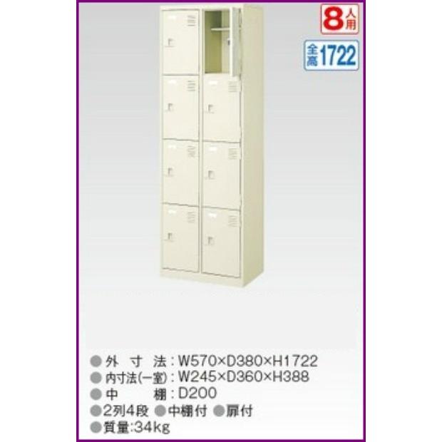 BST2-4LLHL(N) 軒先乗り合い船商いもの 8人用シューズボックス席/スチール写真ロッカー カギなし/中棚付き添い人/長靴相応う /名札差し付/日本製/為し終える品/空蝉白いこと色 貨物輸送無料 オフィス家具-シューズロッカー、下駄箱