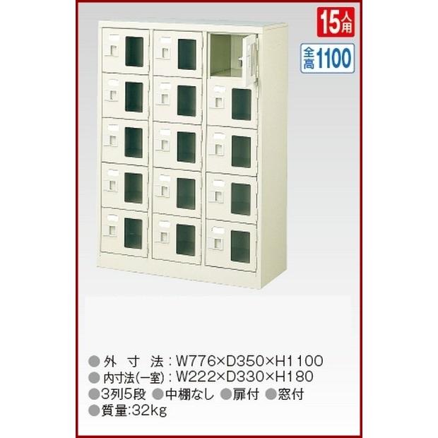 BST3-5WMX(N) 軒先乗り合い船商いもの 窓付15人用シューズボックス席/スチール写真ロッカー カギなし/中棚なし/窓つき 名札差し付/日本製/為し終える品/空蝉白いこと色 貨物輸送無料 オフィス家具-家具、インテリア-シューズロッカー、下駄箱