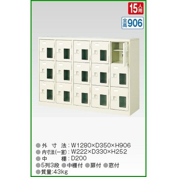 BST5 3HMXK(N) 軒先渡し商品 窓付15人用シューズボックス/スチールロッカー カギ付き/中棚付き/窓付き /名札差し付/日本製/完成品/セミホワイト色 送料無料 : bst5 3hmxk n : オフィス家具のセレクトマーケット BST5 3HMXK(N) 軒先渡し商品 窓付15人用シューズボックス/スチールロッカー カギ付き/中棚付き/窓付き /名札差し付/日本製/完成品/セミホワイト色 送料無料 : bst5 3hmxk n : オフィス家具のセレクトマーケット